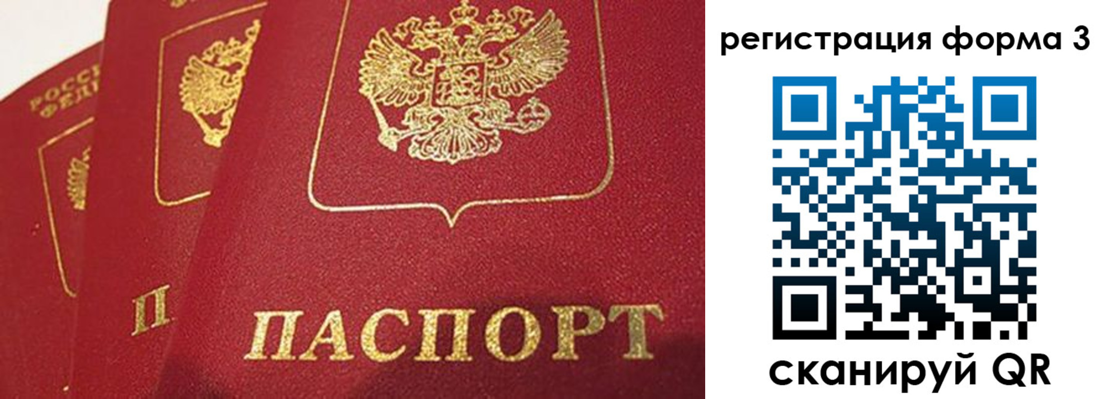 купить прописку в Нальчике
