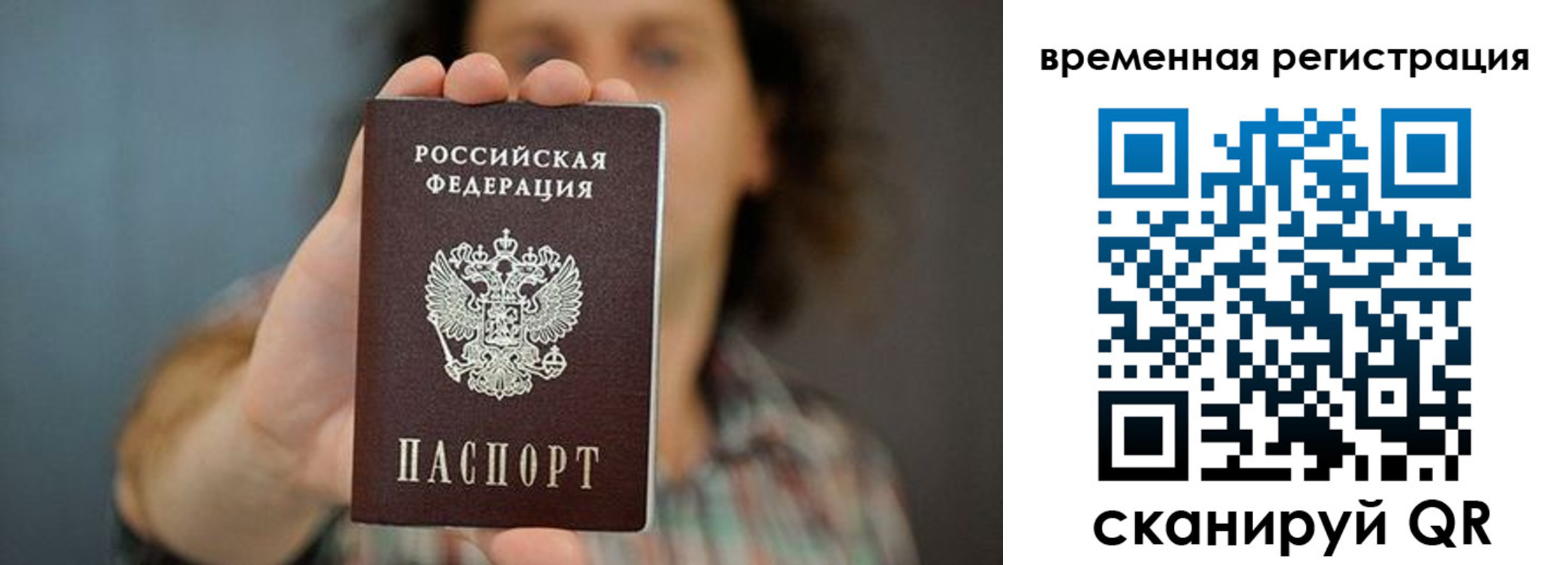 временная регистрация собственник в Нальчике