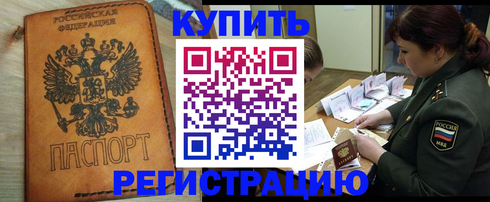 временная регистрация для школы в Нальчике