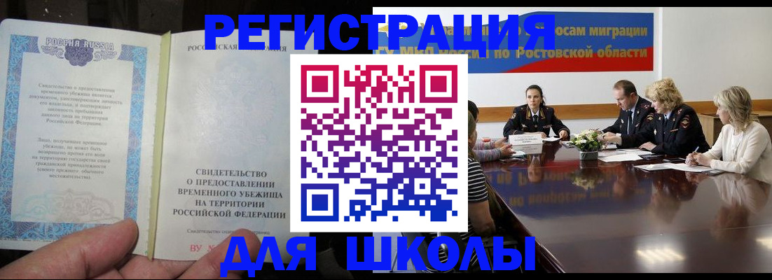 прописка в квартире в Нальчике