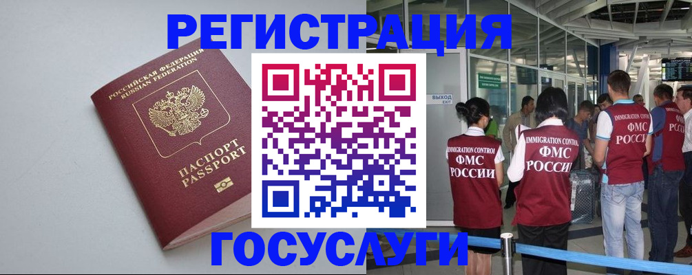 прописка для военкомата в Нальчике