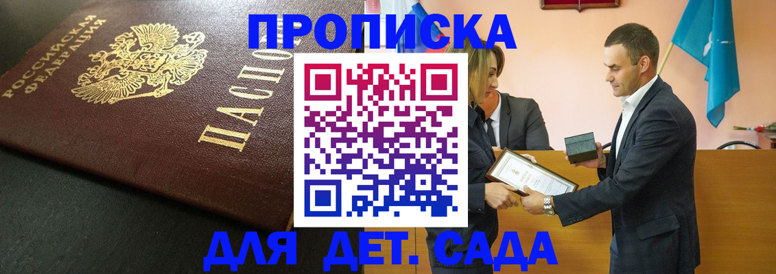 прописка иностранных граждан в Нальчике