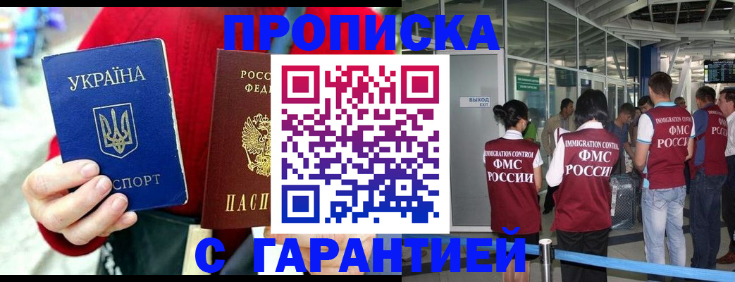 временная регистрация купить в Нальчике
